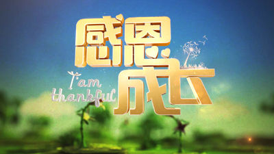 感恩文案朋友圈1