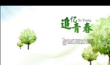 关于青春很有诗意的话