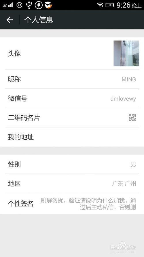 发送给微信朋友圈句子的个性化签名