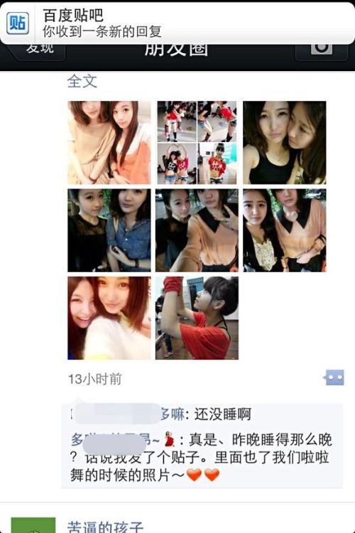 在深夜发布的片刻文字