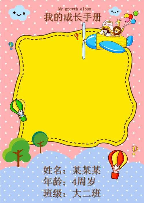 10岁成长礼物留言