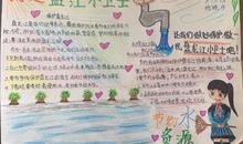 环保小卫士手抄报图片及资料