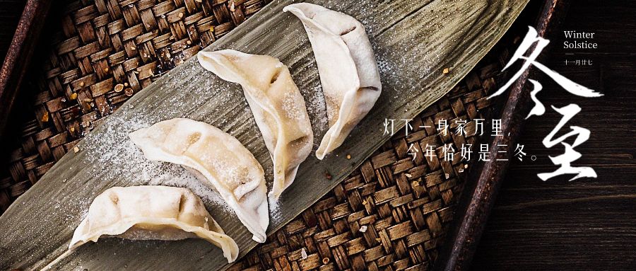 冬至步行心文案