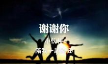 感恩节的话语 暖心 简短