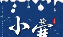 描写小寒的优美句子