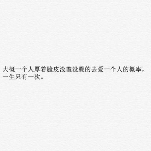 八个字符的爱情句子很酷