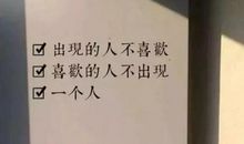 感觉他不在乎我的说说