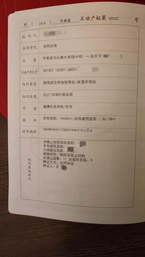 感谢业主的信任