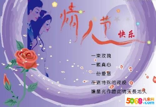 对恋人的除夕问候