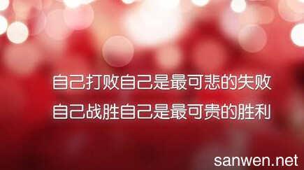 青少年励志名言中最常见，最霸气的单词