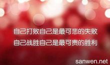 少年励志名言最普通霸气的话