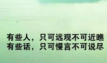 霸气励志晚安个性说说