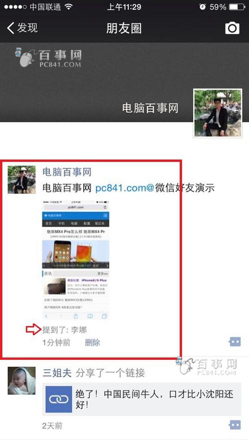微信瞬间搞笑谈大全