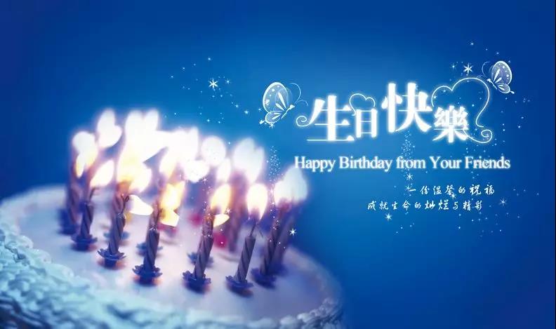 我生日的精美话语