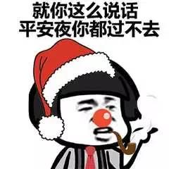 圣诞平安夜文案摘要2