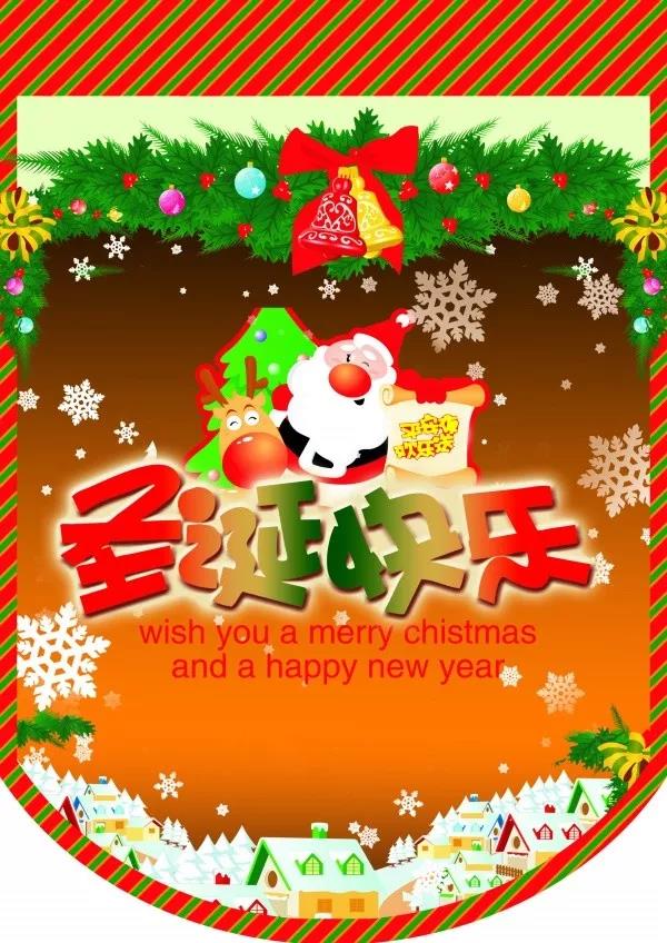 2020年圣诞节祝福