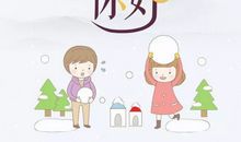 十二月发朋友圈的说说