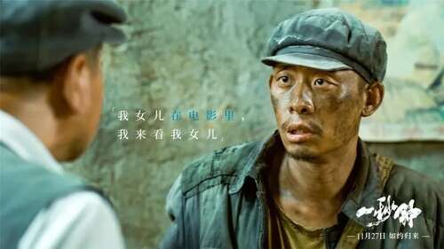 张艺范薇的《一秒钟》经典台词