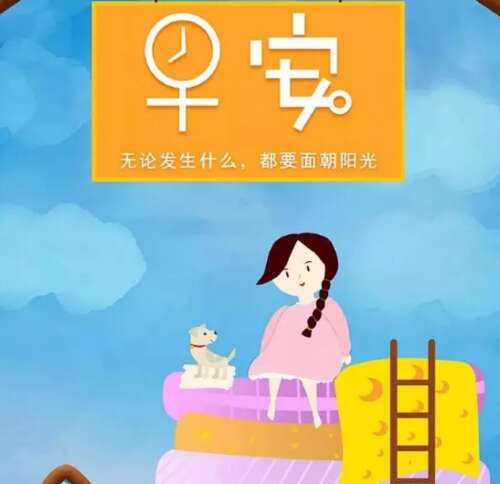 早上好，给女友1感人的话