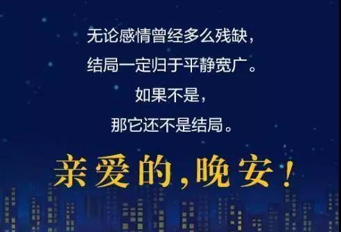 为女孩们晚安一句话