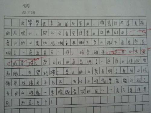 描述考试期间的紧张程度