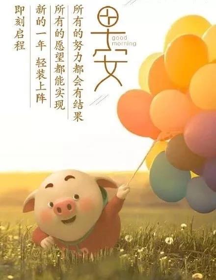 鼓舞人心的早安心语正能量摘要1