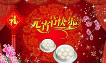 元宵节跟女朋友说的话