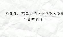 攒够了失望的说说句子