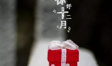 十一月再见十二月你好图片