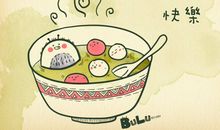 冬至祝福的句子 发给暗恋的人