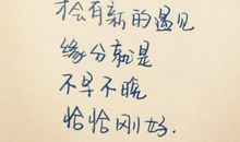 空间日记说说心情短语