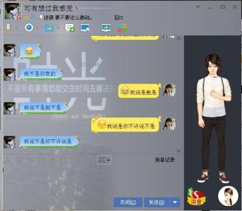 短屏幕名称的滑稽女孩