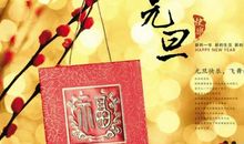 祝孩子新年祝福语大全