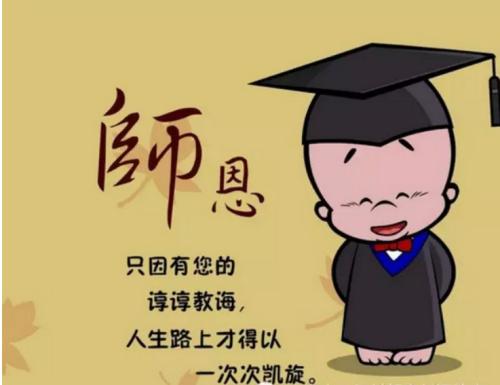 关于感谢老师的诗