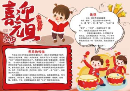 元旦手稿内容与材料收藏2