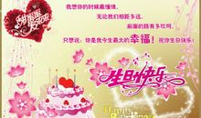 送媳妇儿的生日祝福语大全