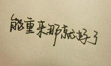 感慨人生的句子伤感的