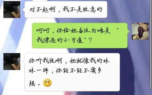 女朋友的可爱笔记