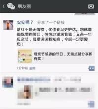 在朋友圈中谈论冬季旅游