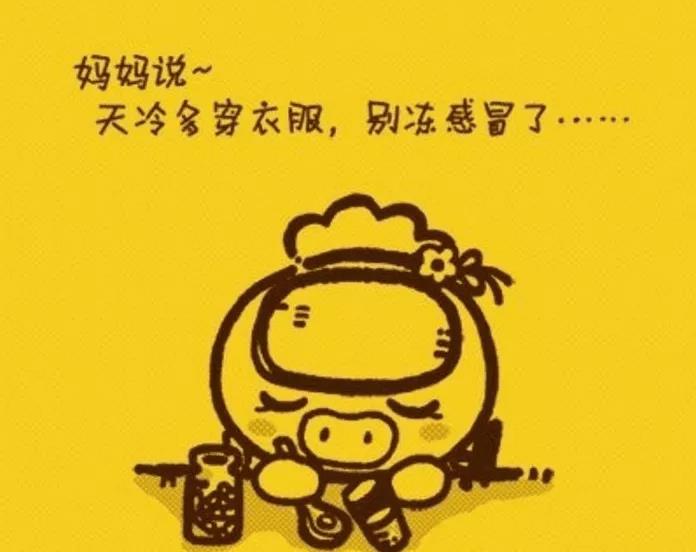 感冒和护理词短语2