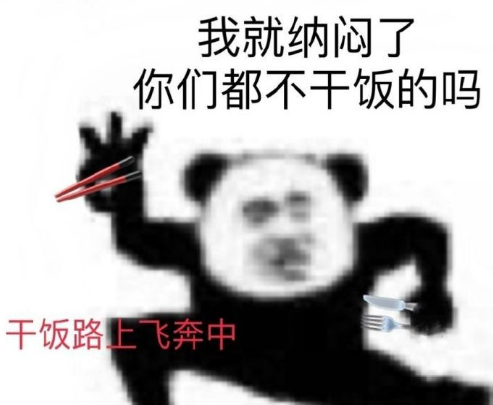 甘饭王2号沙雕文案