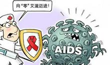关于预防艾滋病的句子