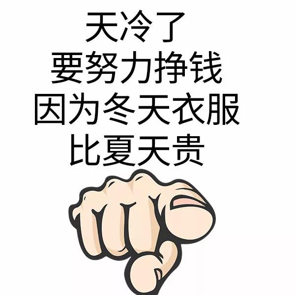 很冷,和朋友一起发了图片2