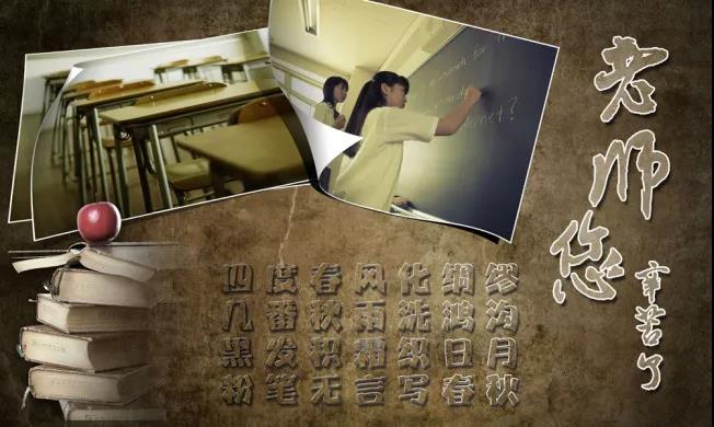 谢谢老师的辛勤工作2