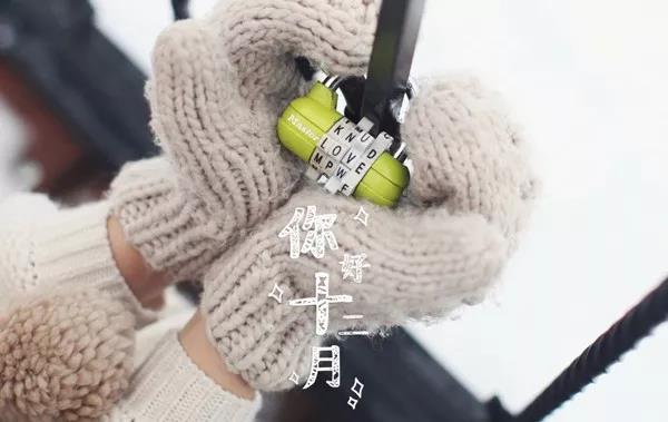 12月1日第一天的问候