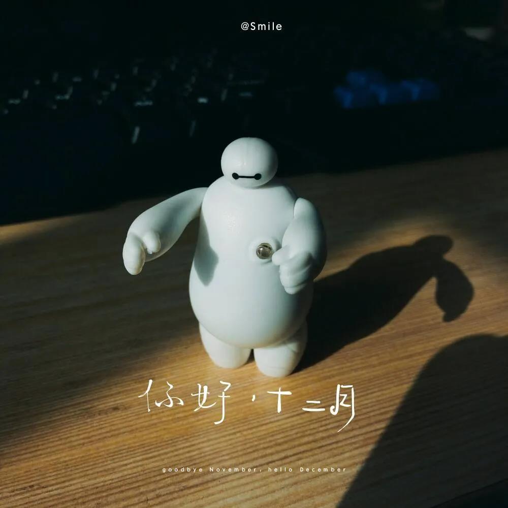 关于12月广告文案片刻的句子2