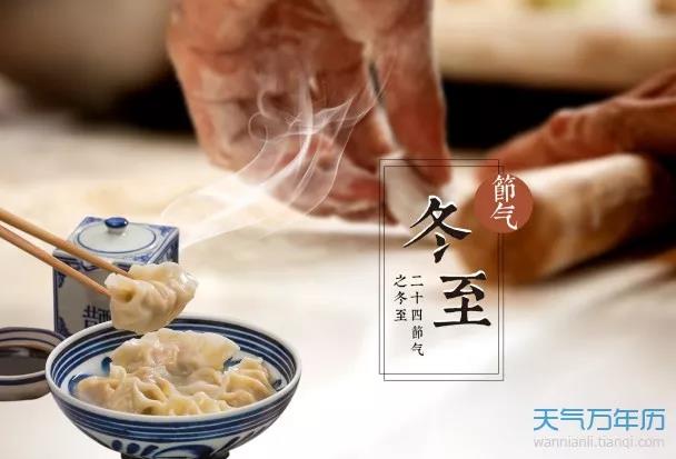 冬至2的广告文案