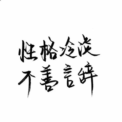 文字控制
