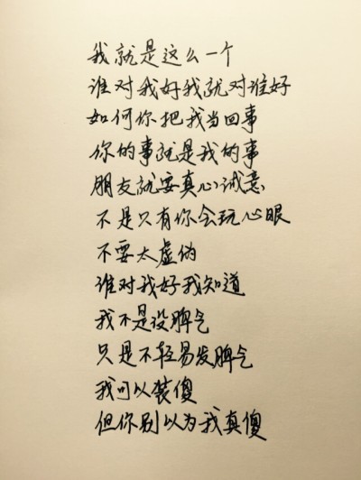 在简短的句子中为您的爱人