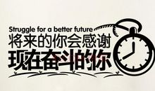 晚上加班工作的励志短语